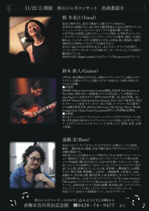 2025秋のライトアップ裏面